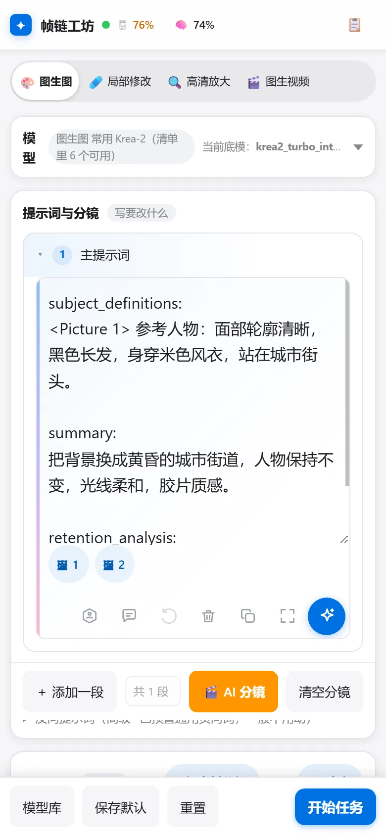手机端界面