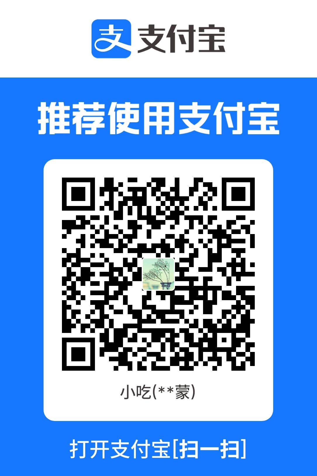 支付宝收款码